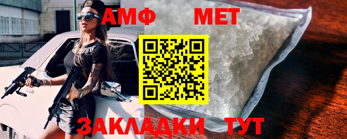 АМФЕТАМИН Розовый Реж