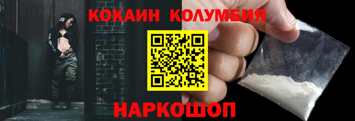 Кокаин FishScale  Вход с VPN  Реж 