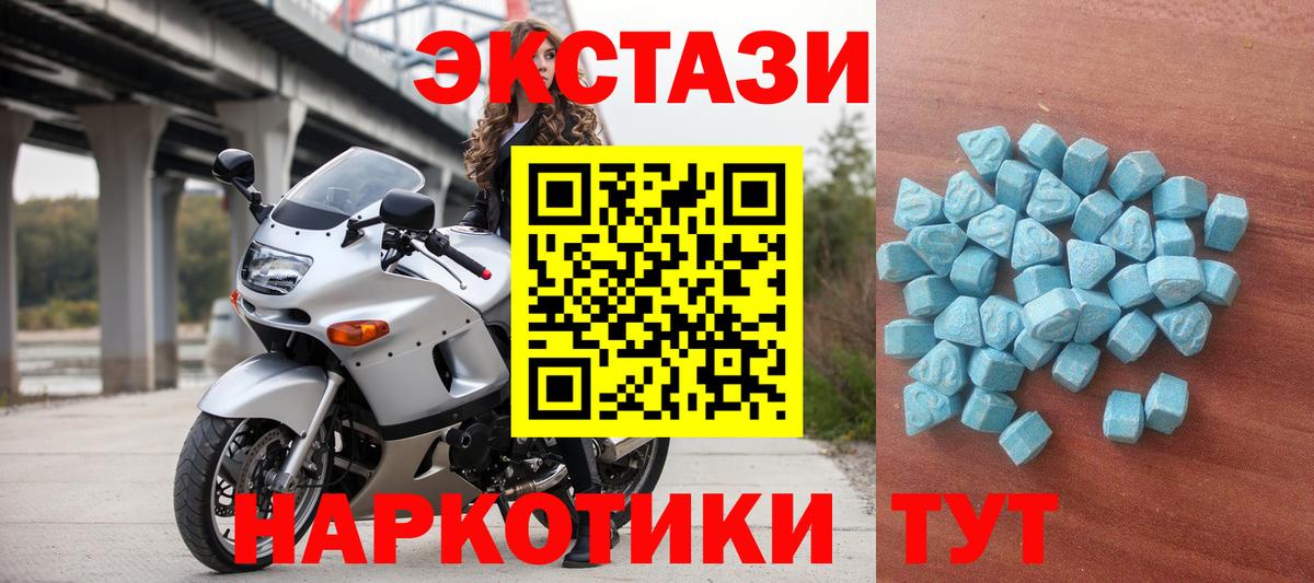 Экстази 280 MDMA Реж