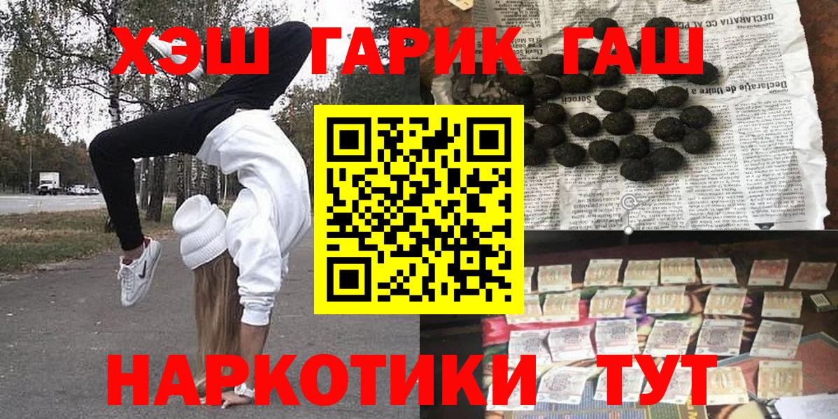 Гашиш хэш Реж