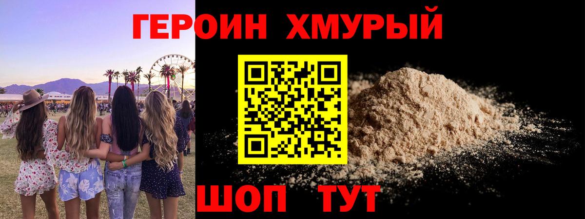 Героин VHQ Реж