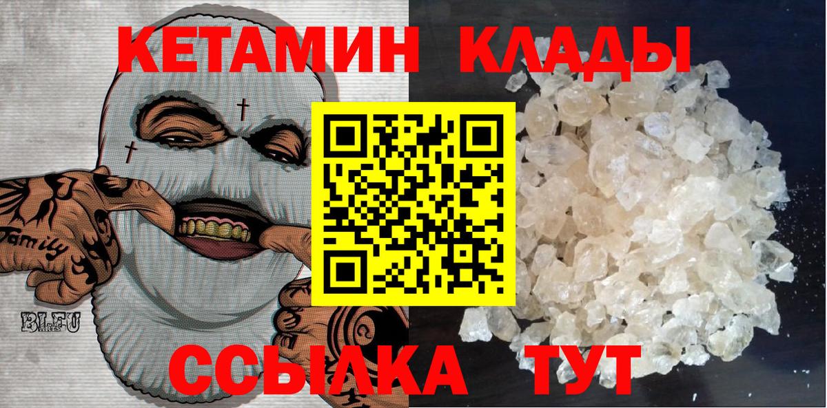 КЕТАМИН ketamine  Вход с VPN  Реж  КЕТАМИН VHQ 