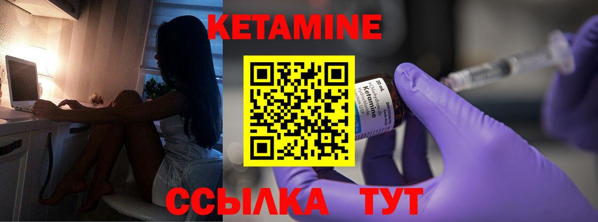КЕТАМИН VHQ Реж