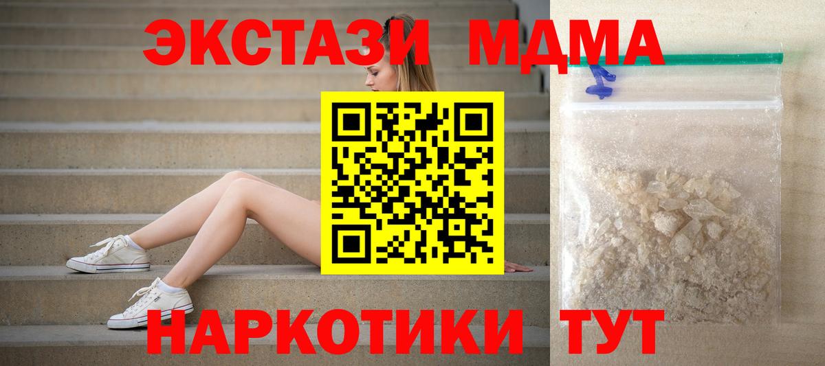 MDMA crystal  Вход с VPN  MDMA VHQ  Реж 