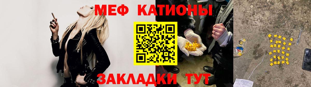 Меф мука Реж