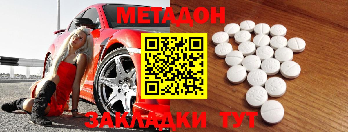 ссылка на мегу вход  МЕТАДОН methadone  Вход с VPN  Реж 