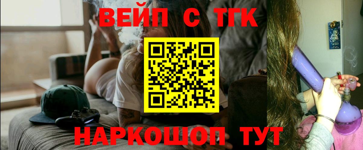 Дистиллят ТГК вейп Реж