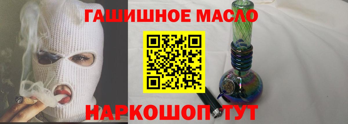 даркнет сайт  Вход с VPN  ТГК гашишное масло  Реж  ТГК THC oil 